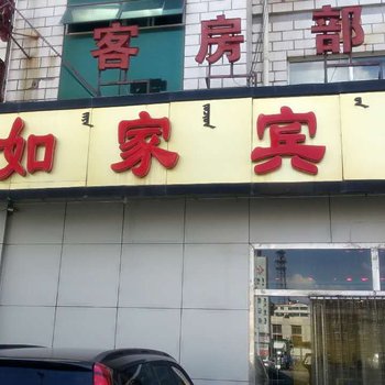 如家宾馆(水晶路)酒店提供图片