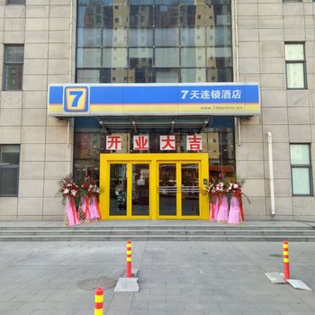 7天连锁酒店(唐山光明路店)酒店提供图片