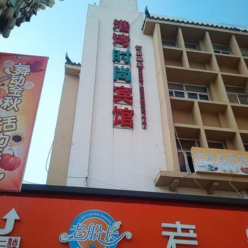 沭阳港湾旅馆（宿迁）酒店提供图片