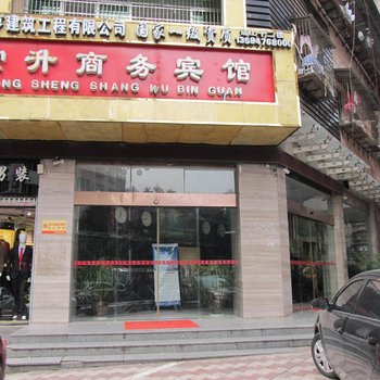 云阳宏升商务宾馆
