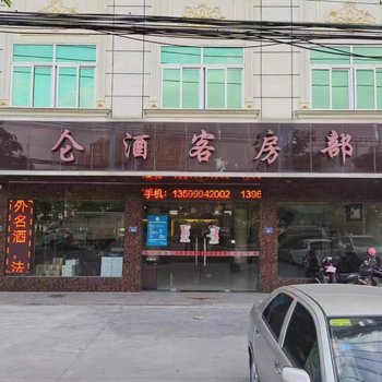 南安仑酒客房部酒店提供图片