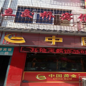 延安立交桥宾馆酒店提供图片