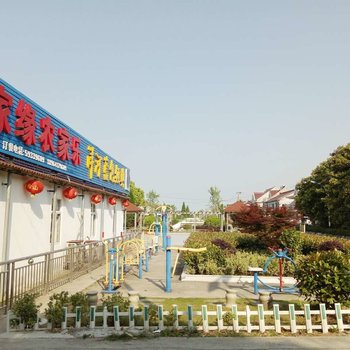上海温馨农居农家乐酒店提供图片