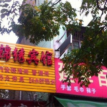 鹿邑锦绣宾馆酒店提供图片