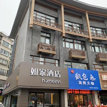 如家酒店(兴化八字桥中央广场店)酒店提供图片