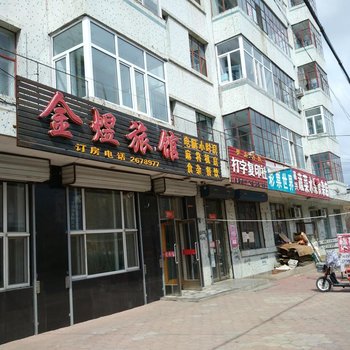 富锦金煜旅馆酒店提供图片