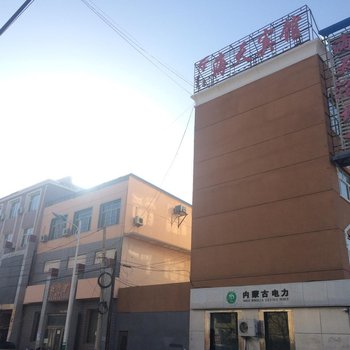 磴口海天宾馆
