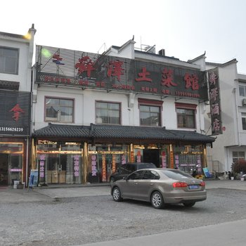 九华山舜泽大酒店酒店提供图片