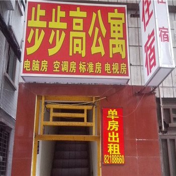 步步高公寓（东莞虎门店）酒店提供图片