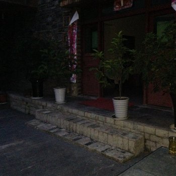 茂县浩瀚客栈酒店提供图片