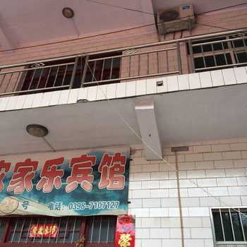 卢氏23号农家乐宾馆酒店提供图片