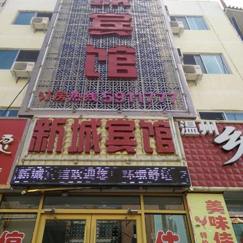 民乐新城宾馆酒店提供图片