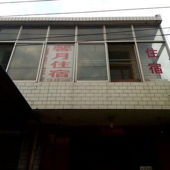 石家庄忆家365公寓酒店提供图片