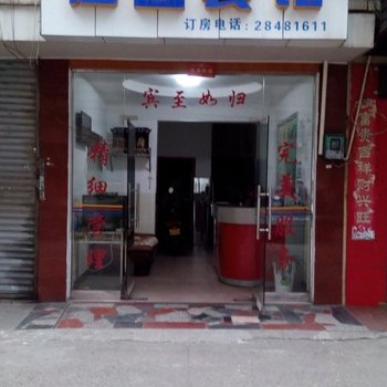 株洲佳园宾馆