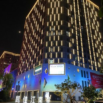 福州拓福美学公寓酒店提供图片