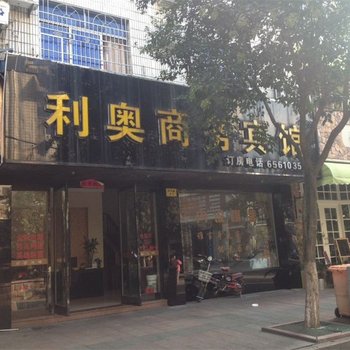 象山利奥商务宾馆酒店提供图片