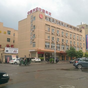 温州锐思特汽车连锁酒店(平阳鳌江火车站店)酒店提供图片