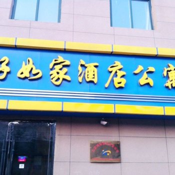 睢宁县好如家商务宾馆百货大楼店