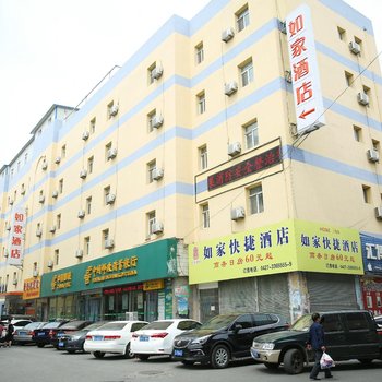 如家快捷酒店(盘锦火车站店)原商业城店酒店提供图片