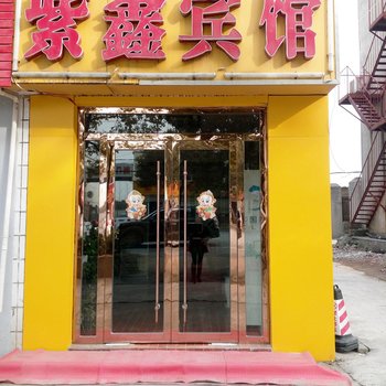 荆门紫鑫宾馆酒店提供图片