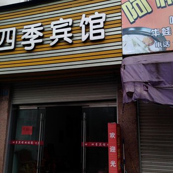 云和四季宾馆酒店提供图片