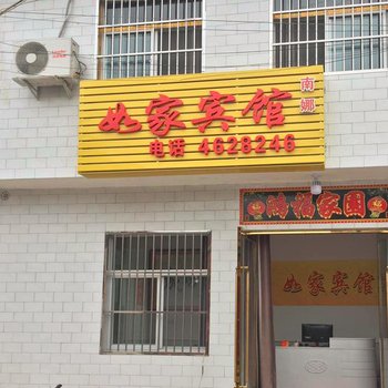 华山如家宾馆酒店提供图片