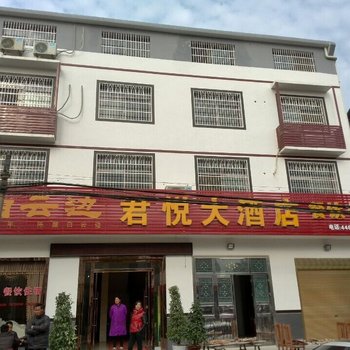 枝江宜昌君悦大酒店