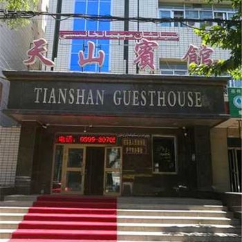 伊宁天山宾馆酒店提供图片