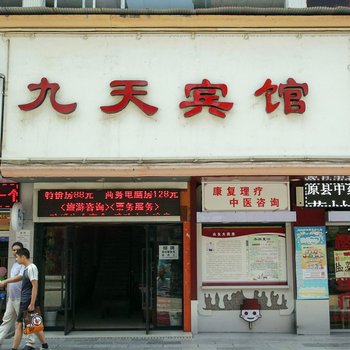 宜昌九天快捷酒店西陵后路店酒店提供图片