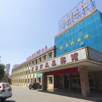高密凤凰宾馆