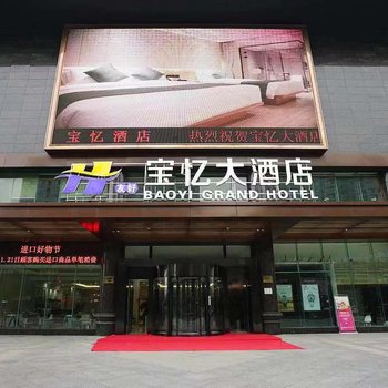星程酒店(杭州下沙金沙湖店)