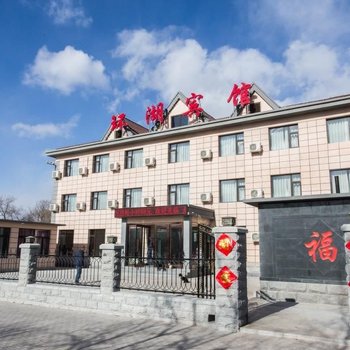北京环湖酒店