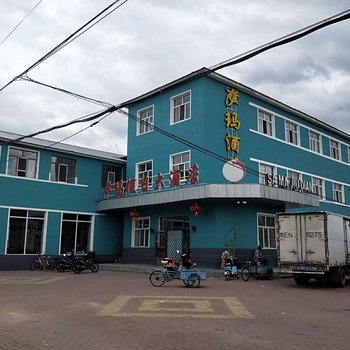 根河萨玛假日大酒店