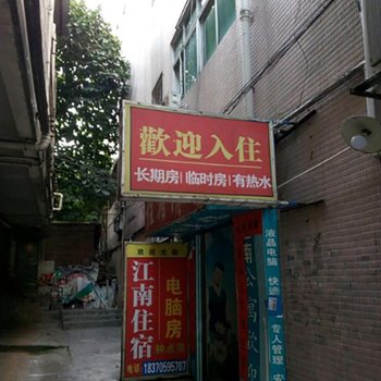 东莞江南住宿酒店提供图片