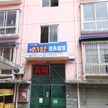 绵阳城市部落商务宾馆酒店提供图片