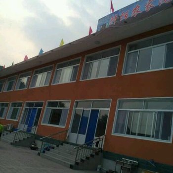 兴隆阡陌农家院酒店提供图片