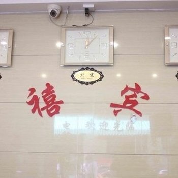 海口春禧宾馆酒店提供图片