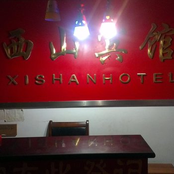 扬州西山宾馆酒店提供图片