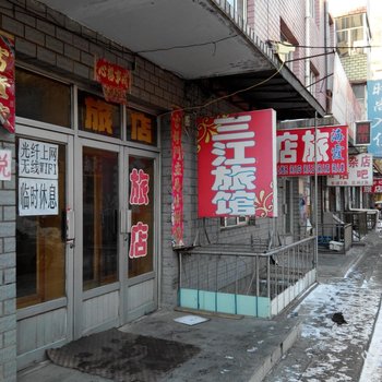 集贤三江旅店酒店提供图片