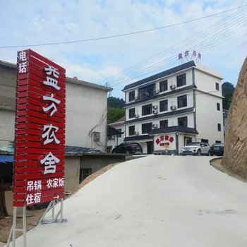 罗田益方农舍酒店提供图片