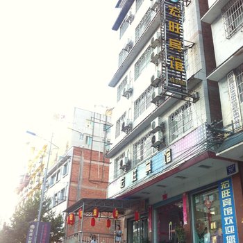 凯里宏旺宾馆酒店提供图片