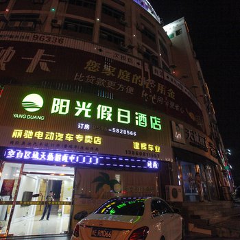 东山阳光假日酒店酒店提供图片