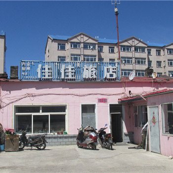 阿尔山佳佳旅店酒店提供图片