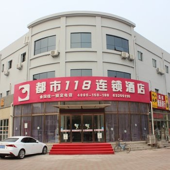 都市118(天津旭日店)