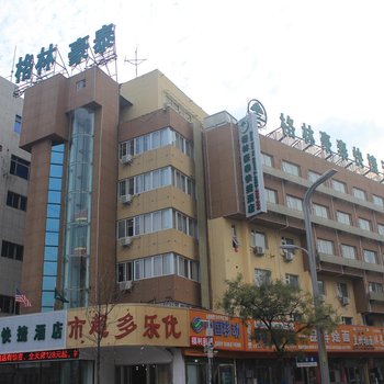 格林豪泰(商丘火车站店)