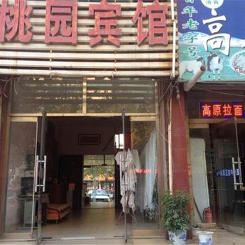 安丘桃园宾馆一店酒店提供图片