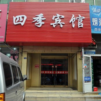 临沂四季宾馆酒店提供图片