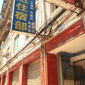 雅安顺达住宿