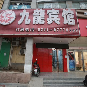 郑州九龙优品酒店
