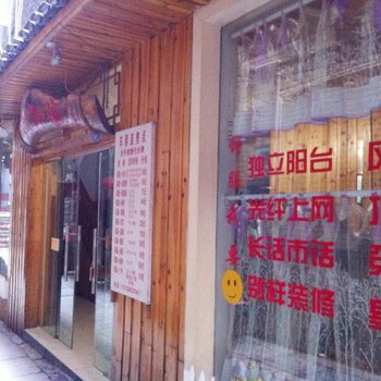 凤凰沱江楼客栈酒店提供图片